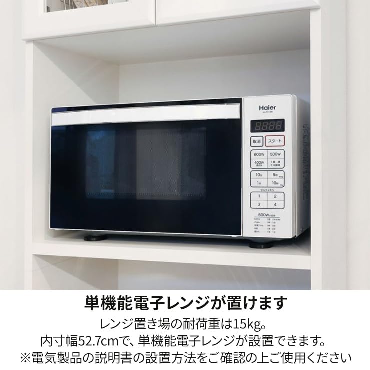 Amazon｜白井産業 レンジ台 食器棚 ホワイト 白 幅56.6 高さ180.3 奥行